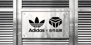 国际知名体育品牌Adidas合作logo