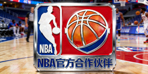 美国职业篮球联赛NBA官方合作伙伴标志